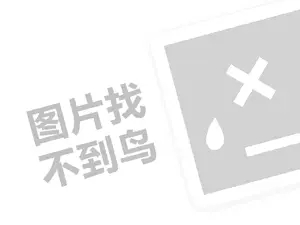 宾德利手表代理费需要多少钱？（创业项目答疑）